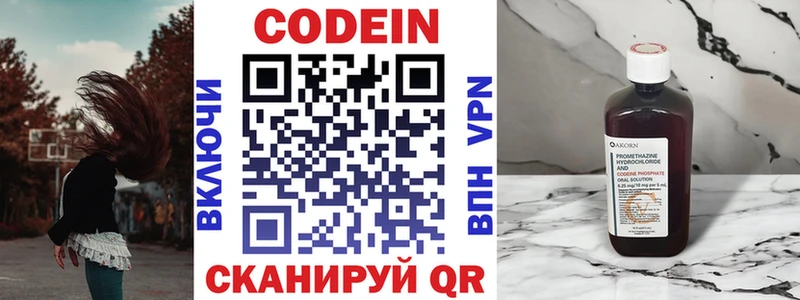 KRAKEN   Талдом  Кодеин напиток Lean (лин) 