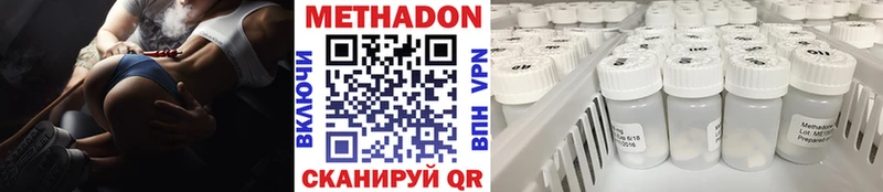 Метадон кристалл  наркошоп  Талдом 