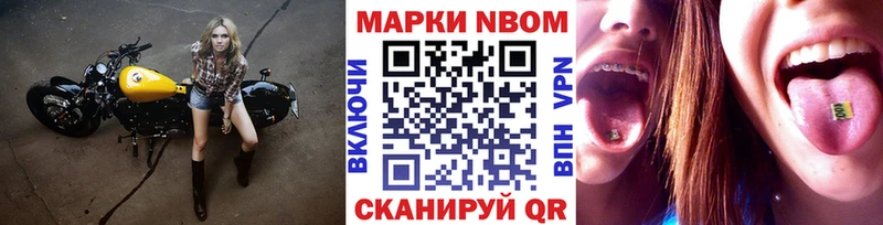 Марки NBOMe 1500мкг  Талдом 